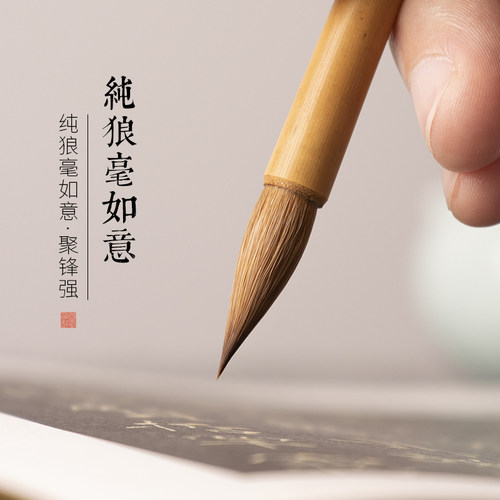 善琏湖笔纯狼毫初学者楷行篆隶草书毛笔米芾褚遂良二王国画兰竹笔