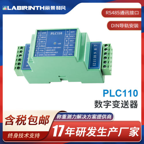 数字变送器称重传感器放大器