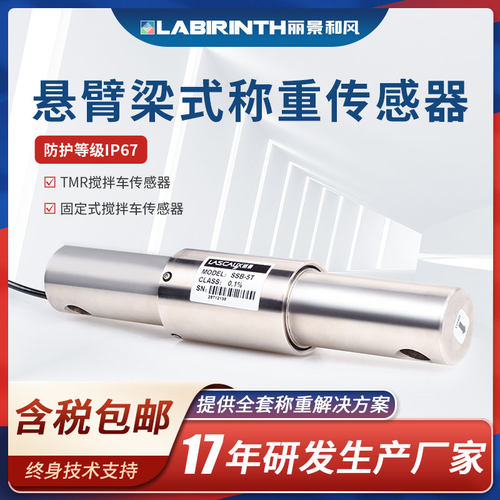 TMR饲料搅拌车称重传感器
