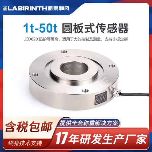 合金钢称重传感器压力测力可定制