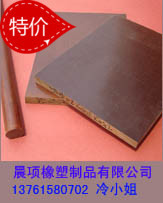 胶木板 酚醛棉布压层板 酚醛布板 粗细布板