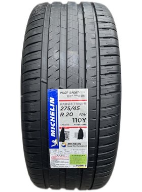 米其林轮胎 275/45R20 110Y PS4 SUV 适配 沃尔沃XC90 卡宴奥迪Q7