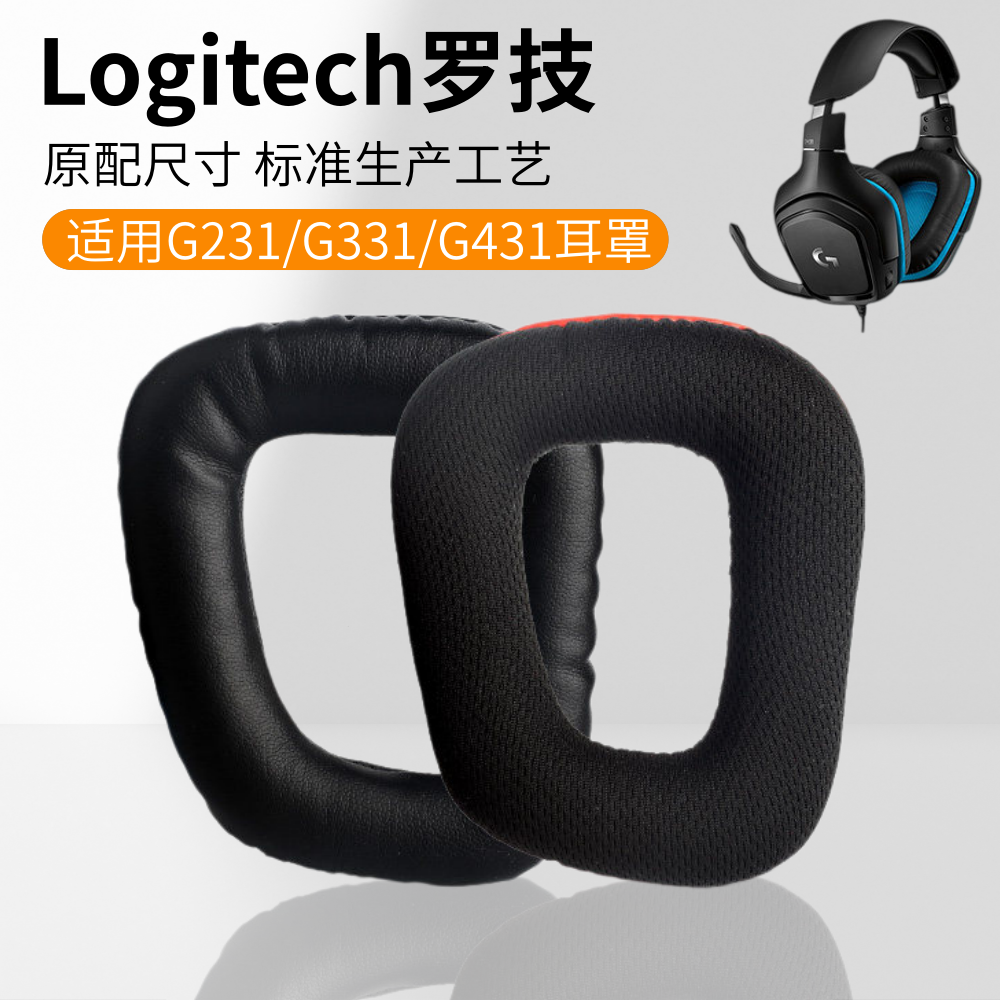 适用于Logitech罗技G432/G431耳罩G430耳套G331耳机G231头戴式G230耳麦G35海绵G930保护皮套头梁更换替换配件