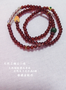 （Tong Babys）Young手作 天然石榴石灰月光水晶天然猫眼碧玉多圈