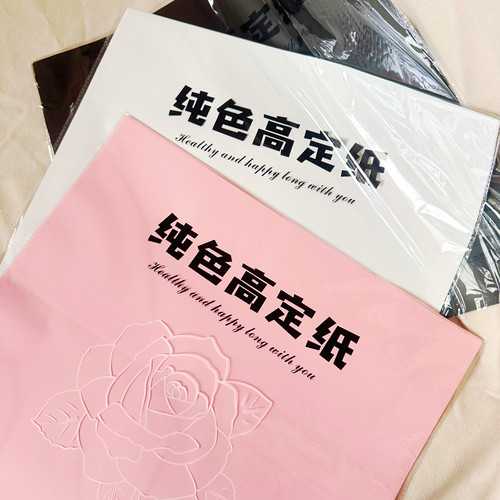 特厚8.5丝高定花束包装纸欧雅纸哑光膜纯色韩风纸防水鲜花包花纸