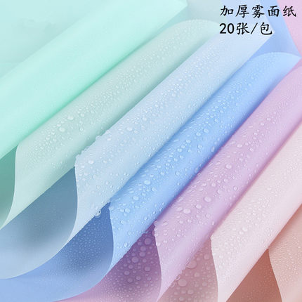 韩素纸纯色雾面纸防水鲜花包装纸材料花店花束包装纸半透明鲜花纸