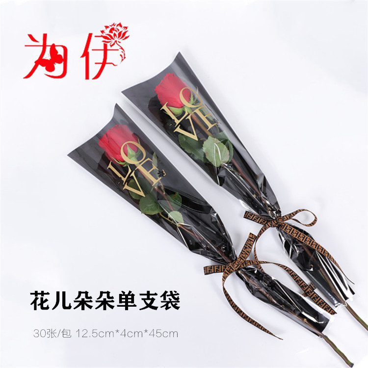 花儿朵朵单支袋单枝玻璃纸透花店