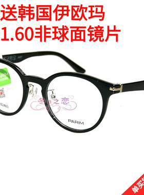 派丽蒙AIR7超轻记忆镜架男女近视眼镜框近视架82403,82413,82414