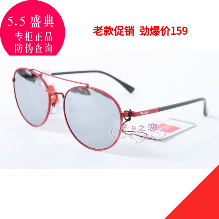 正品派丽蒙太阳镜女偏光镜防紫外线墨镜司机眼镜12006 特价清仓