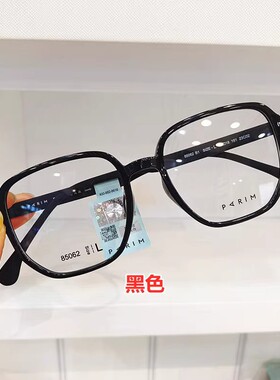正品带防伪派丽蒙近视眼镜框架韩版显瘦眼镜架 85061 85062 85063