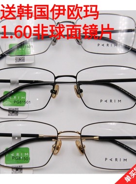 派丽蒙眼镜框架AIR7 81501 81502 81503 81504 81505 正品带防伪
