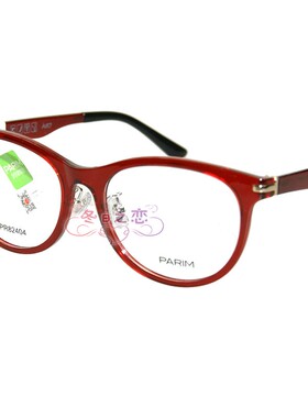 派丽蒙AIR7超轻记忆镜架男女近视眼镜框近视架82404,82415,82416