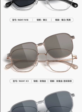 派丽蒙男套镜偏光镜女大框近视眼镜框架96041 96042 96043 96044