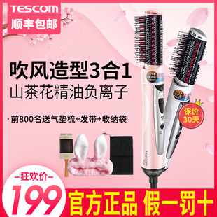 TESCOM日本山茶花精油负离子养发直发梳卷发梳BIC43CN独角兽粉