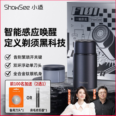 小适精钢全身水洗感应式剃须刀