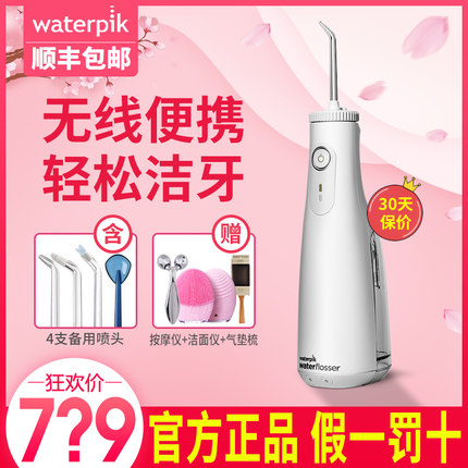 waterpik洁碧冲牙器水牙线便携式无线洗牙器正畸专用小火箭GS10-1