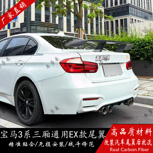 迪卡欣适用三厢车通用跑车大尾翼