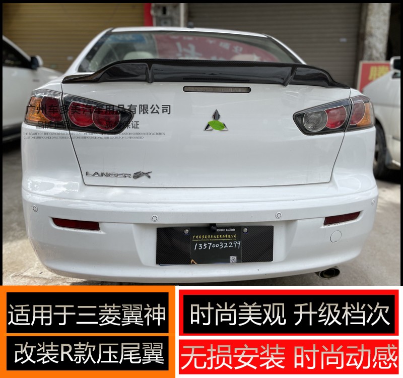 适用三菱翼神尾翼改装R款菱悦V3