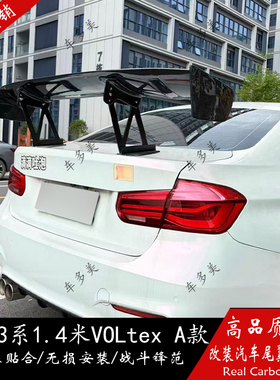 适用于宝马3系E46 E39 F30 F35 1.4米VOLtex A款真碳纤维定风尾翼