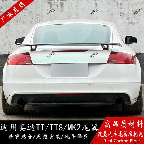 迪卡欣适用奥迪TTTTRSMK2尾翼