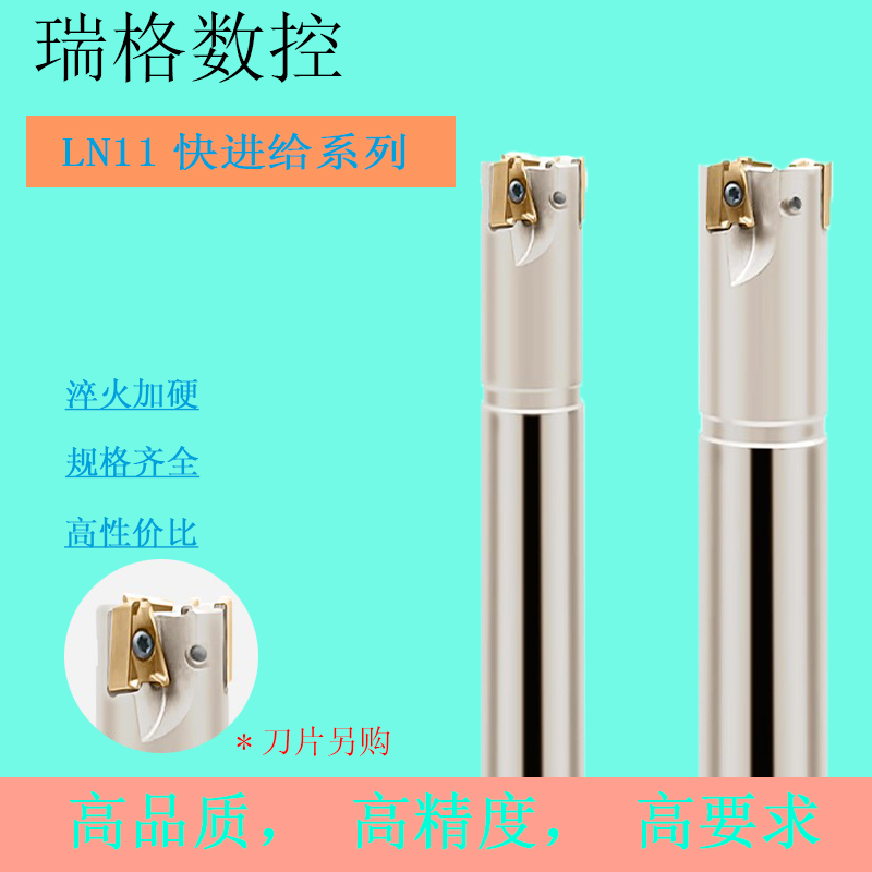 双面快进给铣刀杆LN11直角侧铣