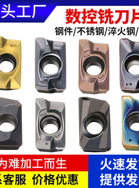 1604铣刀片钨钢合金数控铣刀片apmt1135钢件不锈钢铸铁铝铣床刀粒