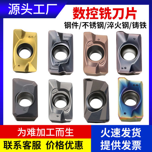 1604铣刀片钨钢合金数控铣刀片apmt1135钢件不锈钢铸铁铝铣床刀粒