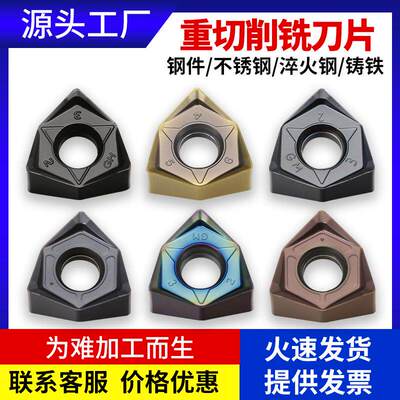 快进给数控铣刀片wnmu080608双面六角刀粒开粗重切削桃型面铣刀片