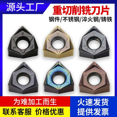 快进给数控铣刀片wnmu080608双面六角刀粒开粗重切削桃型面铣刀片
