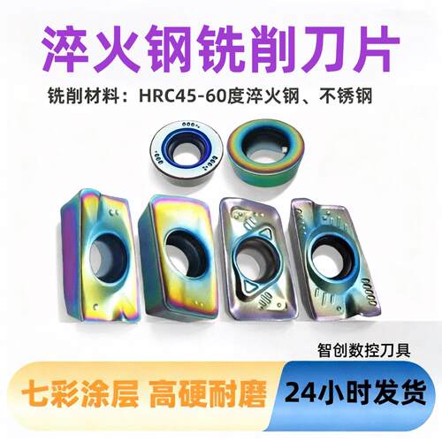 淬火钢专用数控铣刀片APMT1135PDER1604圆形R5R6飞刀粒模具钢