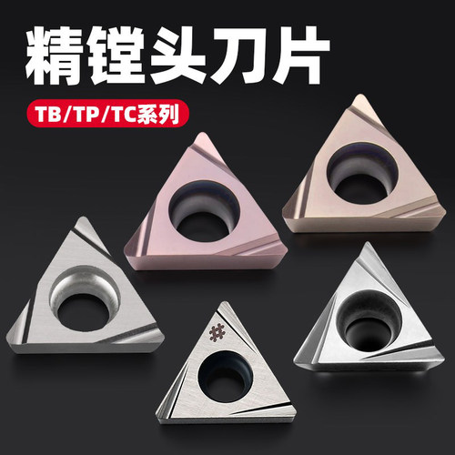 BX60080202TPGH090202PV720/BX10BX930TPGH110304数控刀片三角