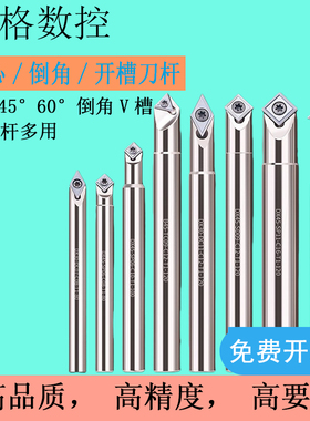 30°45°60°定心刀杆CNC舍弃式倒角刀杆定心钻内孔修边定点倒角