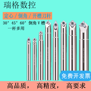 30°45°60°定心刀杆CNC舍弃式倒角刀杆定心钻内孔修边定点倒角