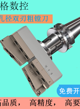 加工中心可调式大孔径双刃粗镗刀200-310桥式镗刀头BST刀柄BT4050