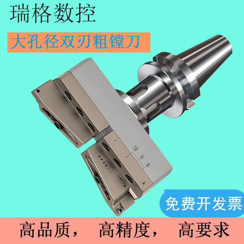 大孔径双刃粗镗刀200-310