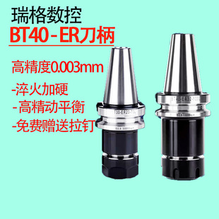 BT40刀柄高精度BT30刀柄ER25 32ER夹头刀柄cnc加工中心动平衡刀柄