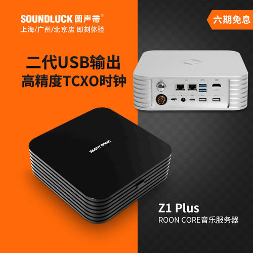 仙籁IntelROON音乐服务器播放器