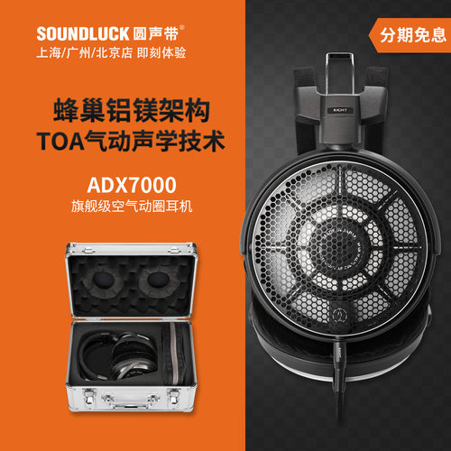 铁三角开放空气动圈耳机铝镁架构