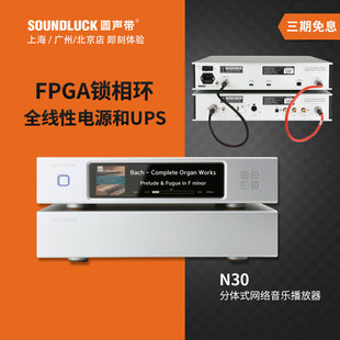 圆声带行货 网络高清DSD数字音乐播放器 N30旗舰级分体式 Aurender