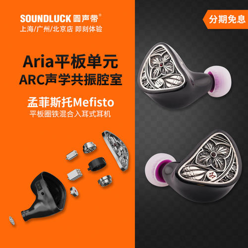 FE平板圈铁混合旗舰级HiFi入耳机