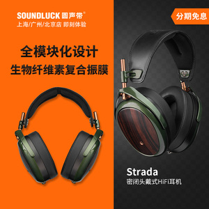 MEZE Strada黑檀木壳生物复合振膜封闭式HiFi头戴耳机 圆声带行货