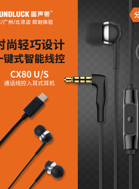 SENNHEISER/森海塞尔CX80S/CX80U线控带麦HIFI入耳机塞圆声带行货