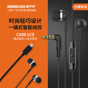 SENNHEISER/森海塞尔CX80S/CX80U线控带麦HIFI入耳机塞圆声带行货