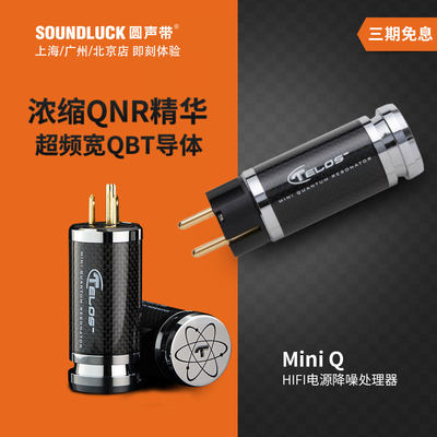 Telos/腾龙 Mini Q发烧HIFI音响QBT电源隔离降噪处理器圆声带行货