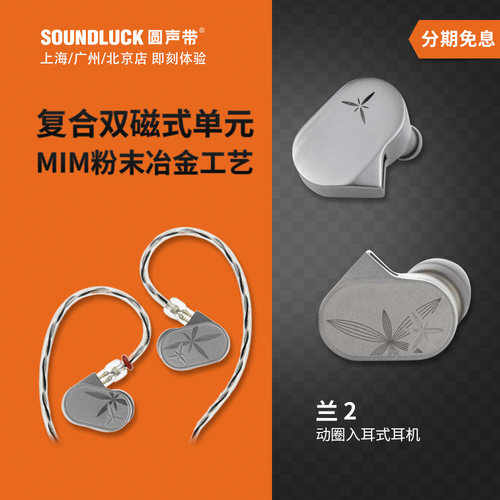 水月雨HiFi动圈入耳式耳机可换线