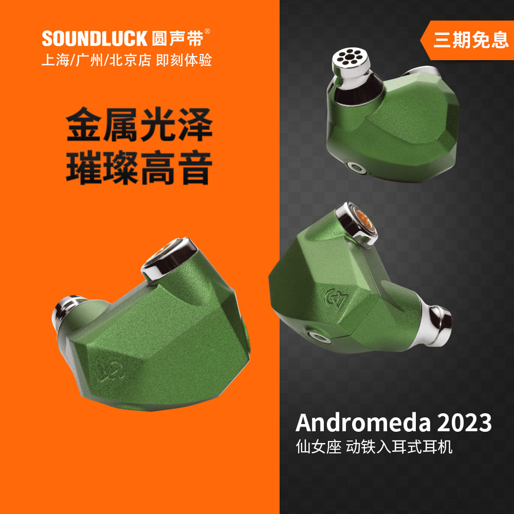 不锈钢导管入耳机CampfireAudio