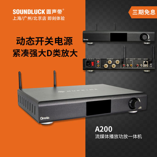 新派HiFi功放立体声网络播放