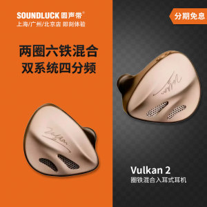 DUNU达音科Vulkan2曜 圈铁混合八单元HiFi入耳式耳机塞圆声带行货