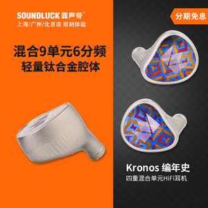 Noble Kronos小编年史圈铁静电骨传导四混HiFi入耳机塞圆声带行货
