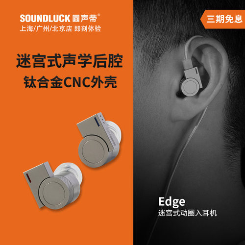 Softears钛合金迷宫动圈HiFi入耳